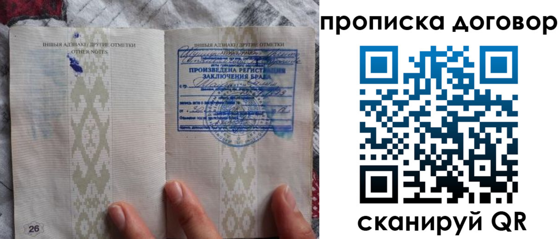 прописка паспорт в Заполярном