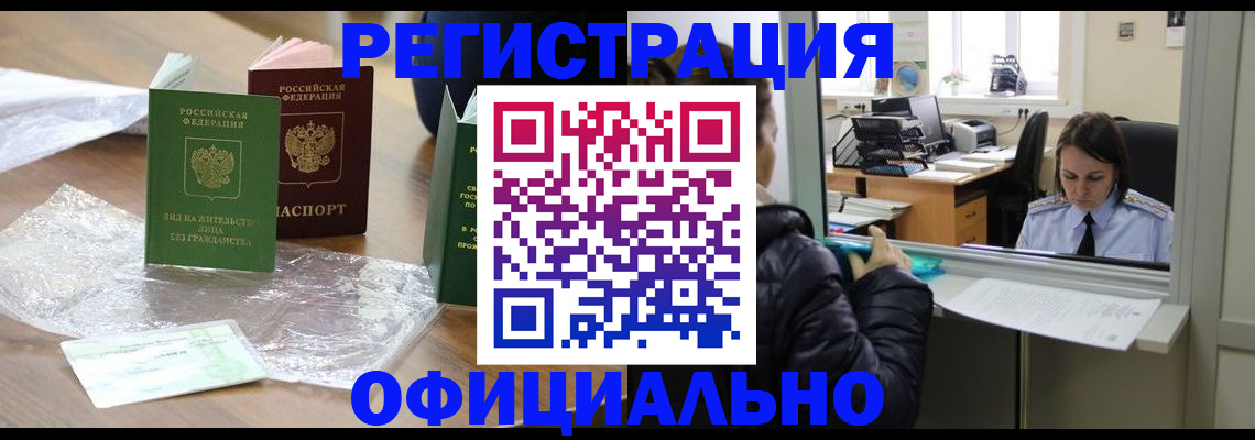 найти адрес прописки в Заполярном