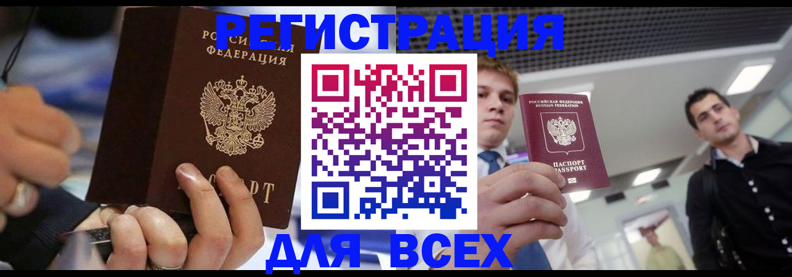 временная регистрация надежно в Заполярном