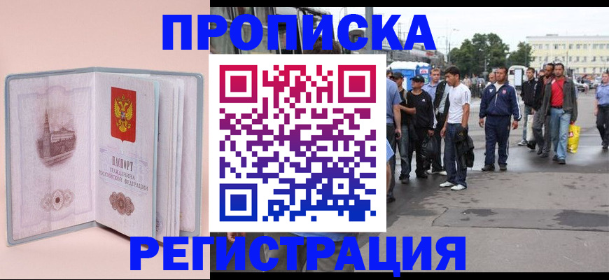 регистрация для школы в Заполярном